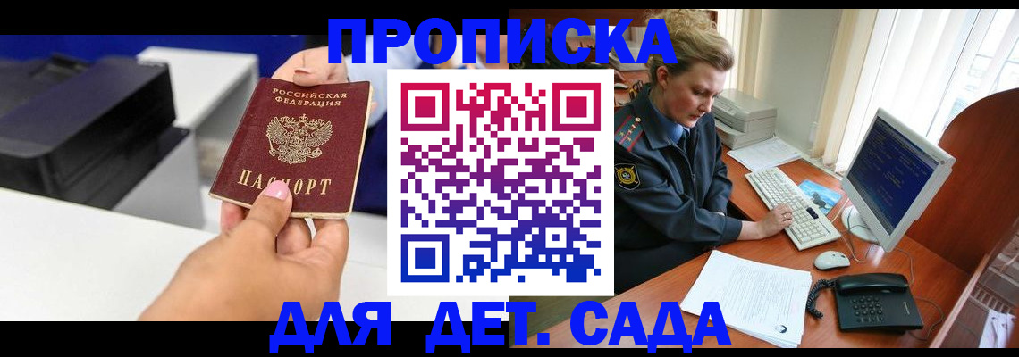временная регистрация собственник в Калаче